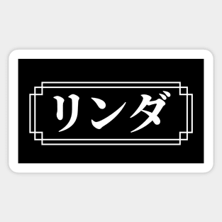 "LINDA" Name in Japanese Sticker